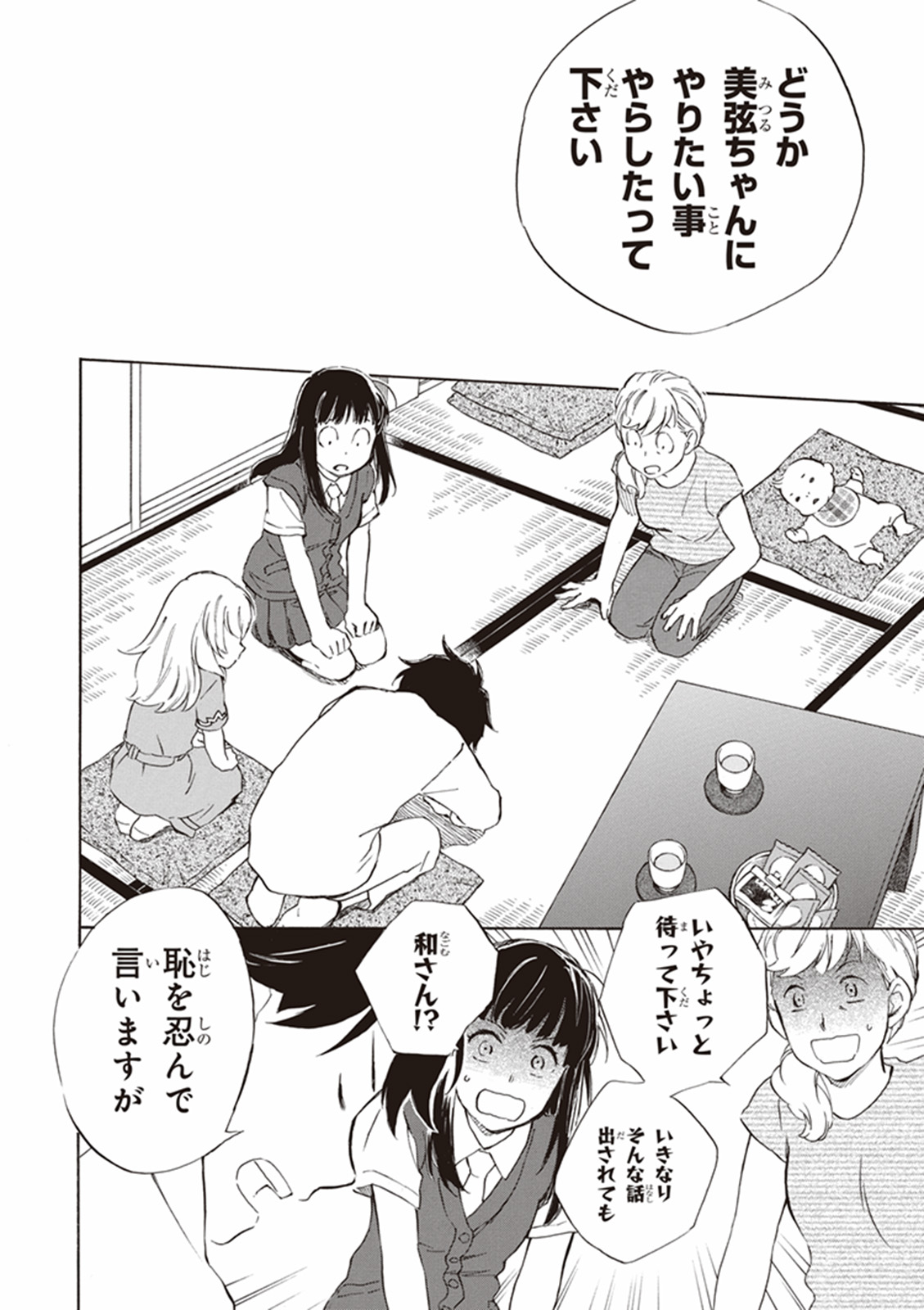 DEAIMON - raw - Chapter 4 - https://jpdd.ccdd.to/JPDD/deaimon/147884/dicdvice5sm.jpg