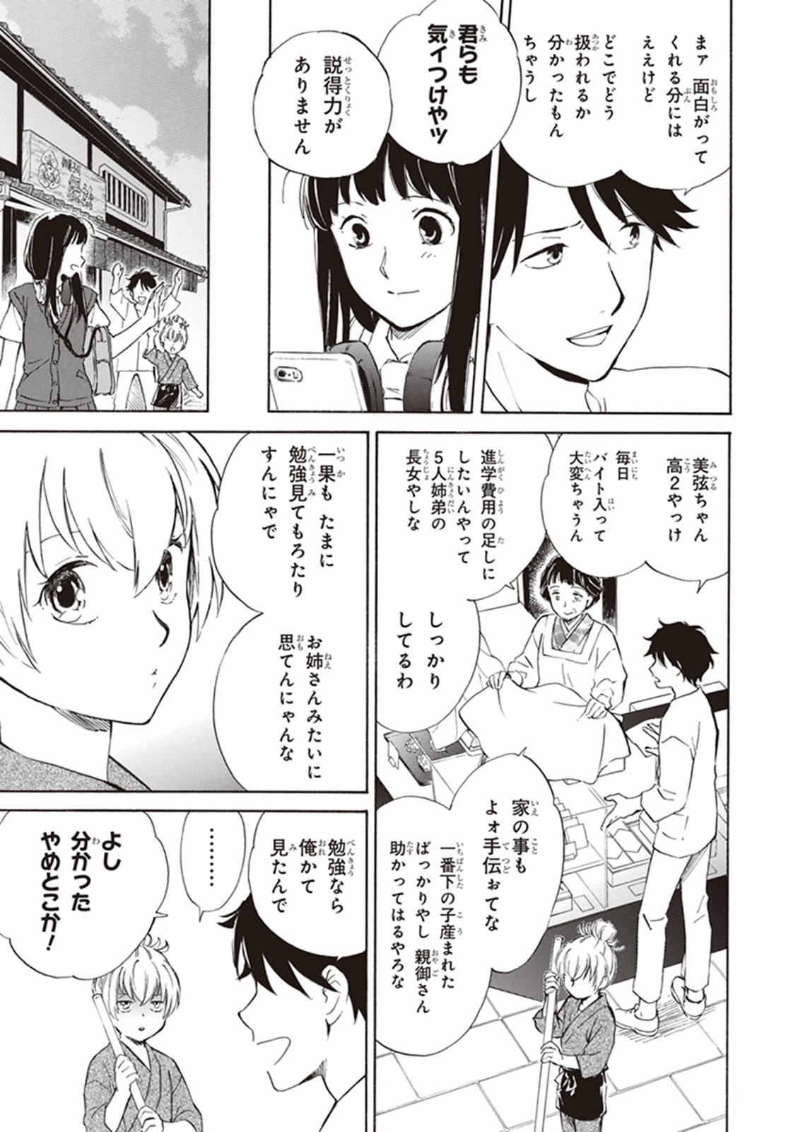 DEAIMON - raw - Chapter 4 - https://jpdd.ccdd.to/JPDD/deaimon/147884/duvjozexnlu.jpg