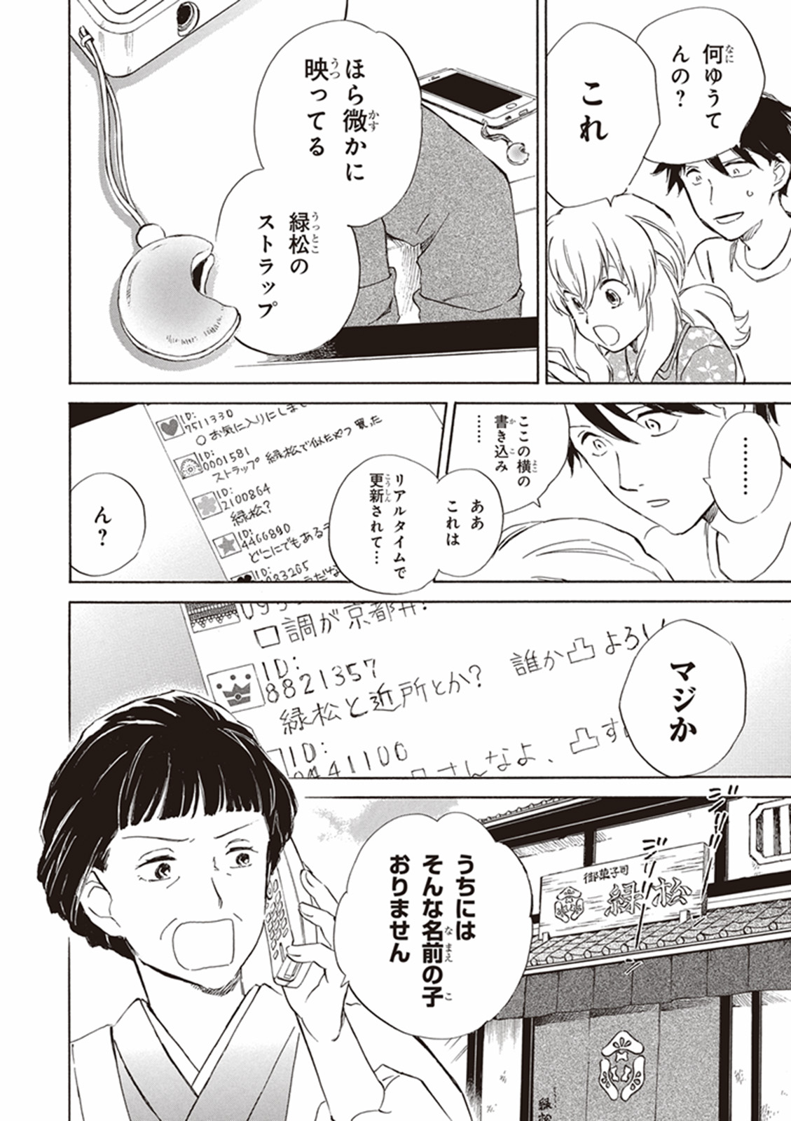 DEAIMON - raw - Chapter 4 - https://jpdd.ccdd.to/JPDD/deaimon/147884/ebf2e3k0u2o.jpg