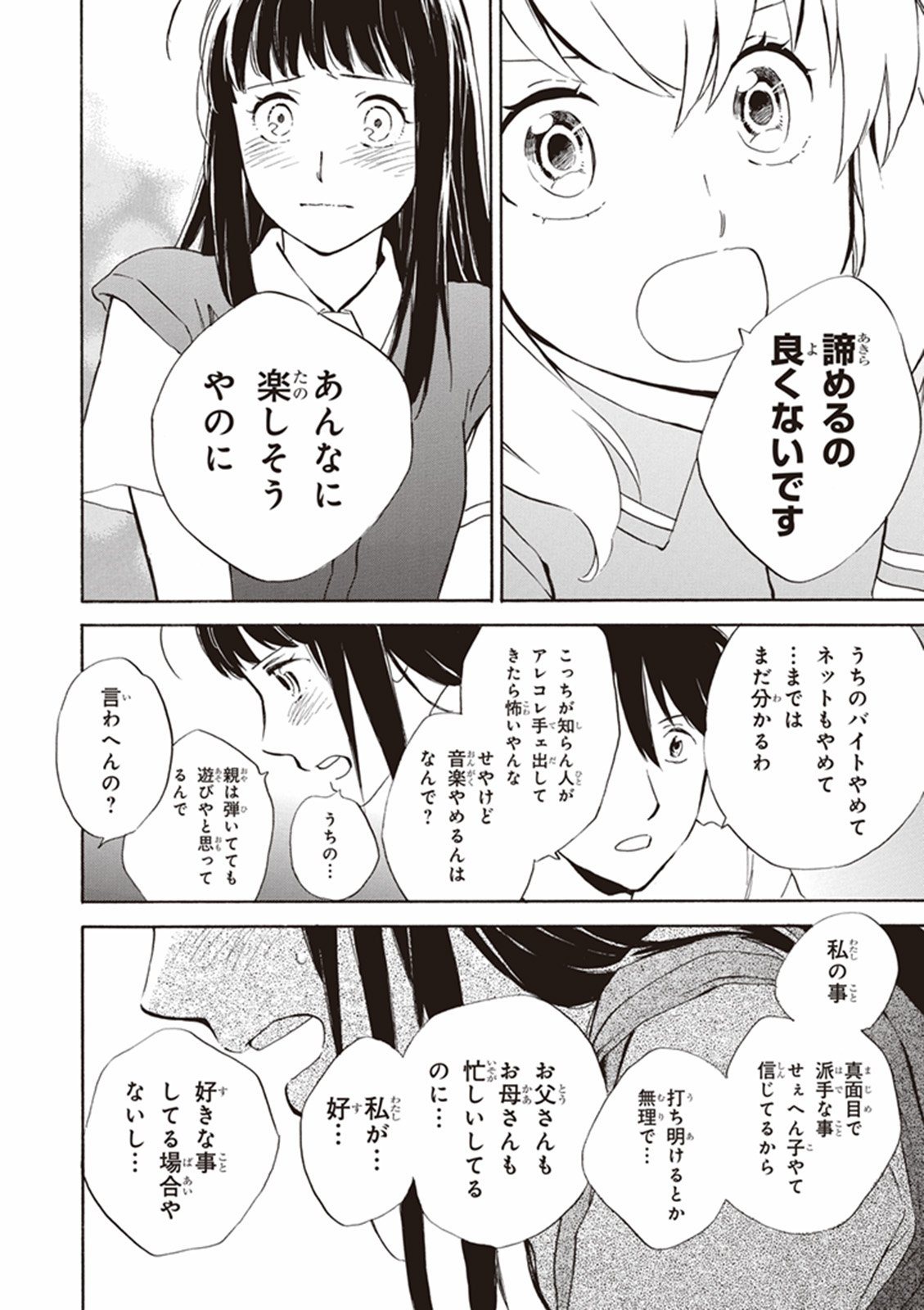 DEAIMON - raw - Chapter 4 - https://jpdd.ccdd.to/JPDD/deaimon/147884/ho31jiz1fib.jpg