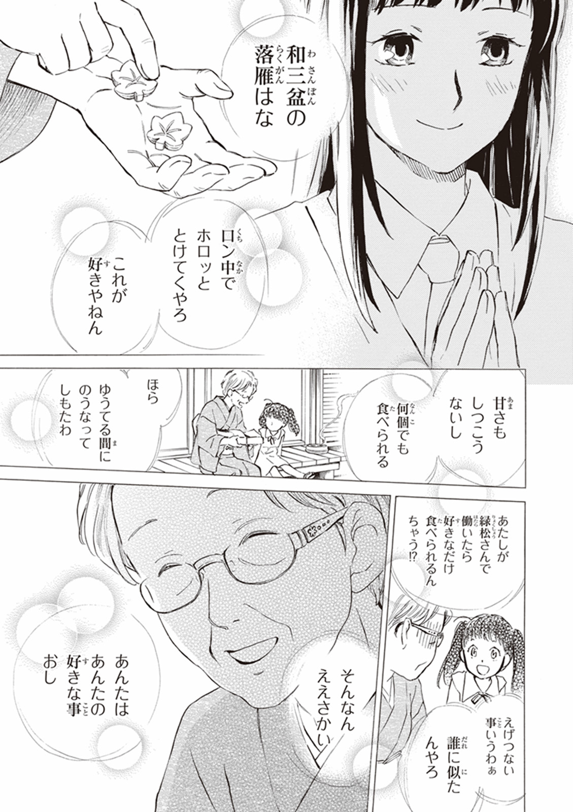 DEAIMON - raw - Chapter 4 - https://jpdd.ccdd.to/JPDD/deaimon/147884/kb1dfswcitu.jpg