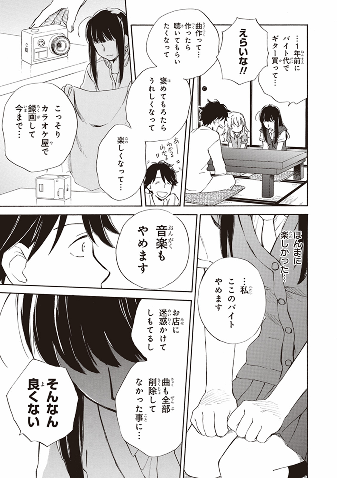 DEAIMON - raw - Chapter 4 - https://jpdd.ccdd.to/JPDD/deaimon/147884/kbn2fobrq4m.jpg
