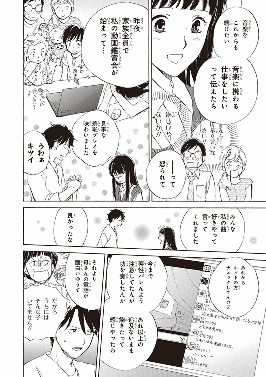 DEAIMON - raw - Chapter 4 - https://jpdd.ccdd.to/JPDD/deaimon/147884/kle0uxxpf2f.jpg