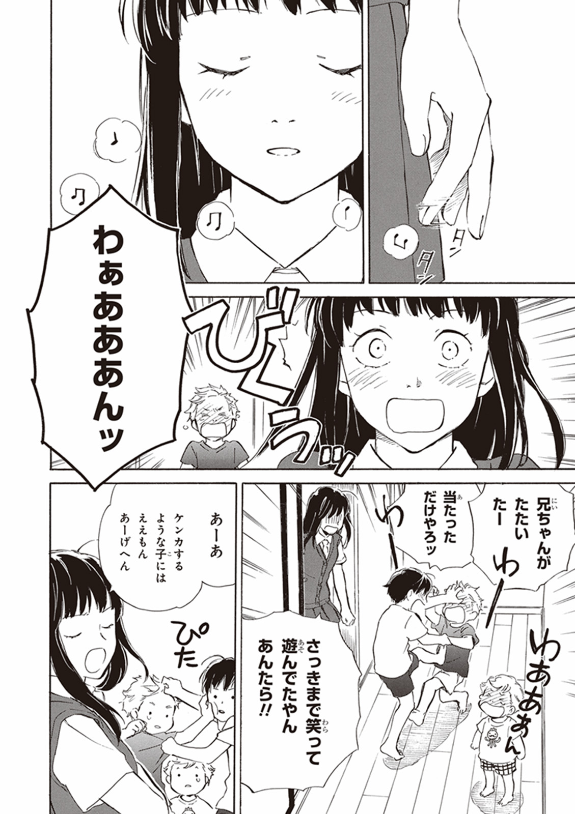 DEAIMON - raw - Chapter 4 - https://jpdd.ccdd.to/JPDD/deaimon/147884/knr5iqum5l5.jpg