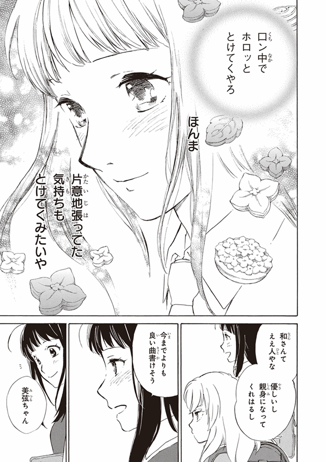 DEAIMON - raw - Chapter 4 - https://jpdd.ccdd.to/JPDD/deaimon/147884/lqla4hvmexs.jpg