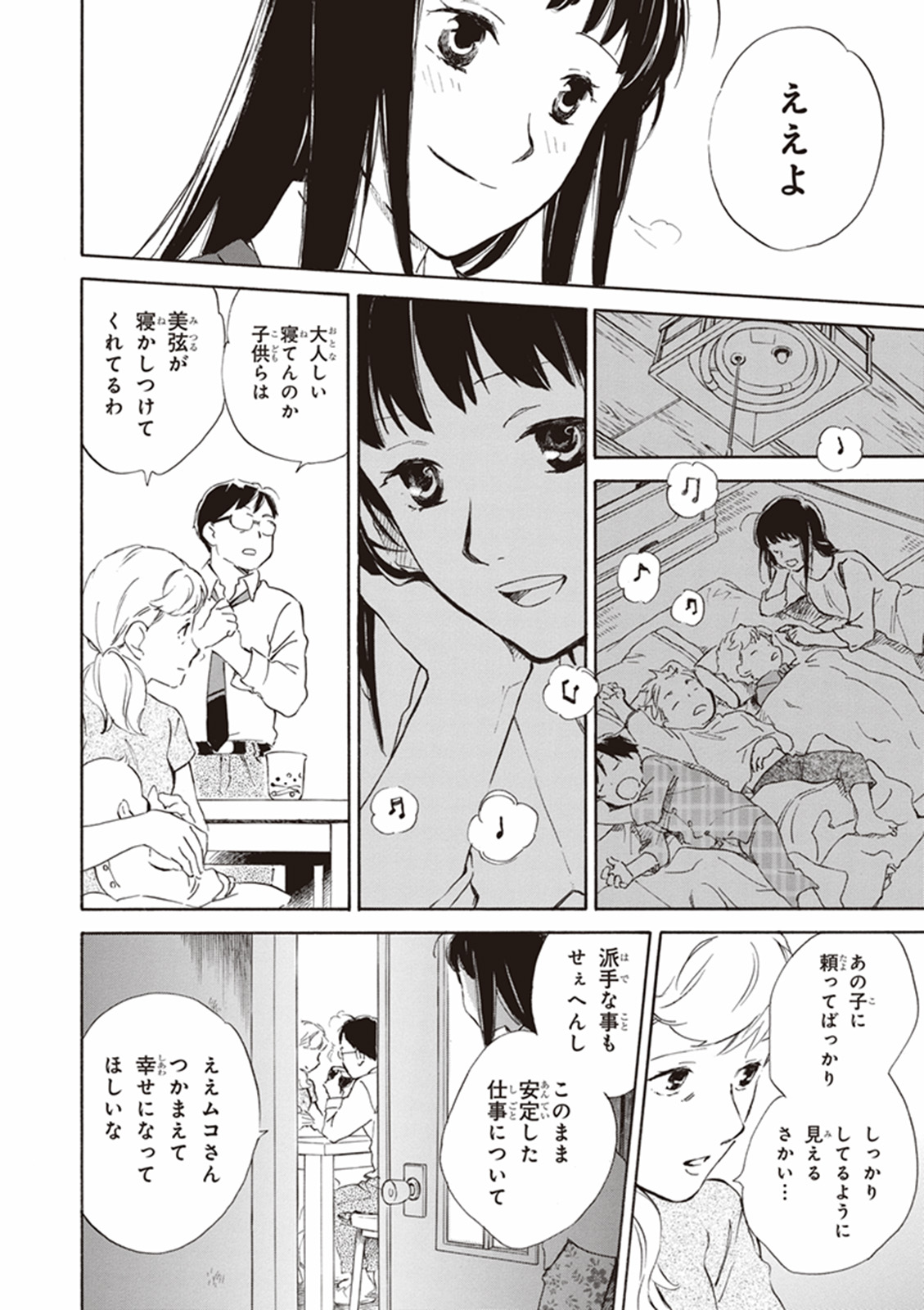 DEAIMON - raw - Chapter 4 - https://jpdd.ccdd.to/JPDD/deaimon/147884/mdcwj0rhhns.jpg