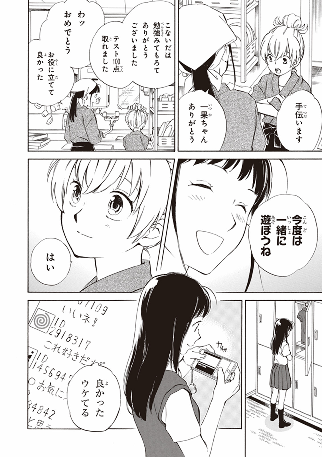 DEAIMON - raw - Chapter 4 - https://jpdd.ccdd.to/JPDD/deaimon/147884/ot4nfvlirf5.jpg