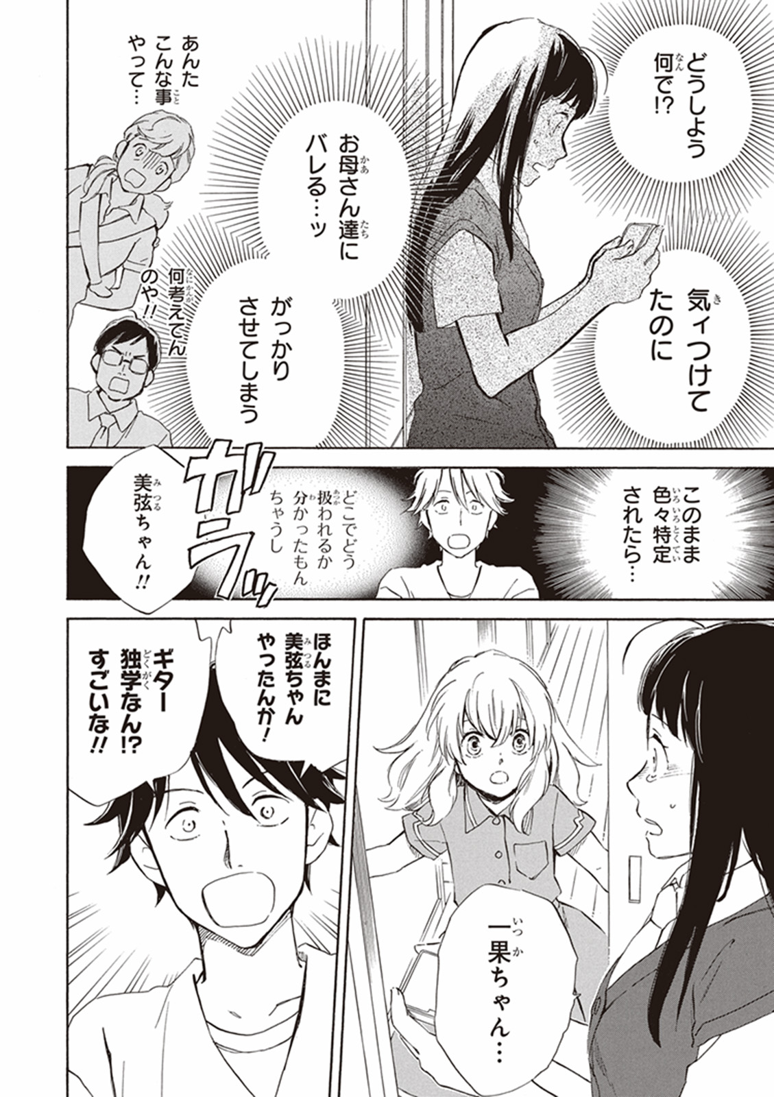 DEAIMON - raw - Chapter 4 - https://jpdd.ccdd.to/JPDD/deaimon/147884/qbnghtfz0wc.jpg