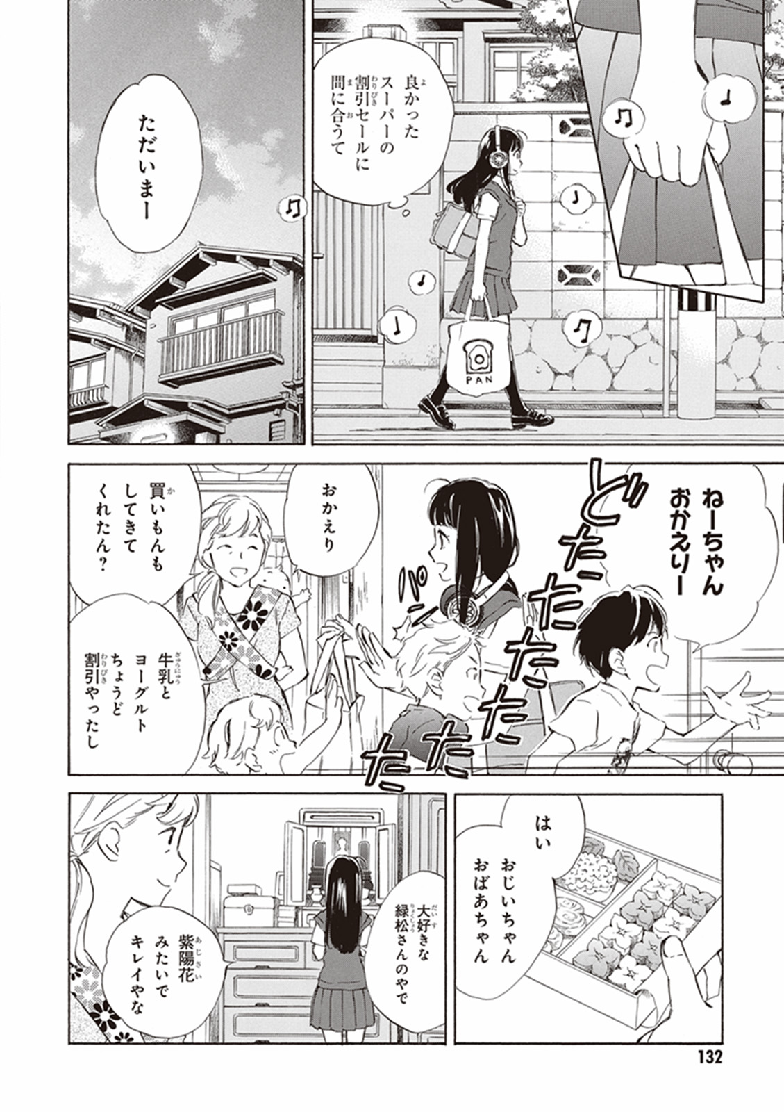 DEAIMON - raw - Chapter 4 - https://jpdd.ccdd.to/JPDD/deaimon/147884/rpbjhk1jn4o.jpg