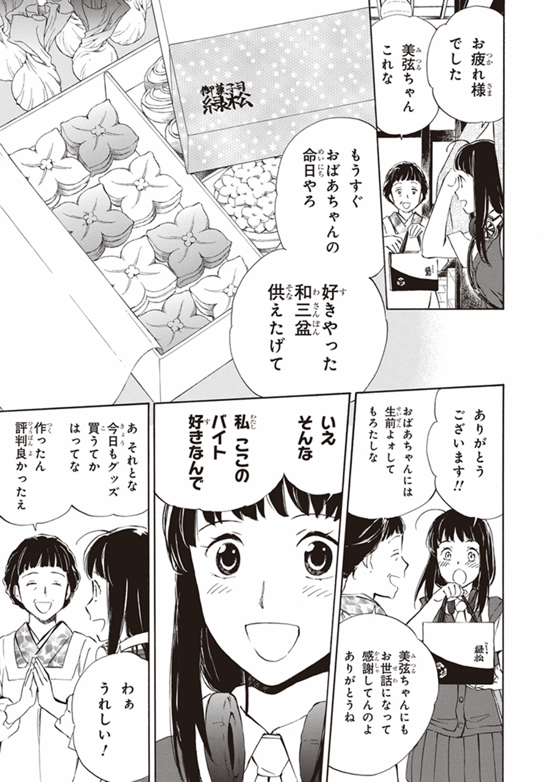 DEAIMON - raw - Chapter 4 - https://jpdd.ccdd.to/JPDD/deaimon/147884/s4hf3x5suat.jpg