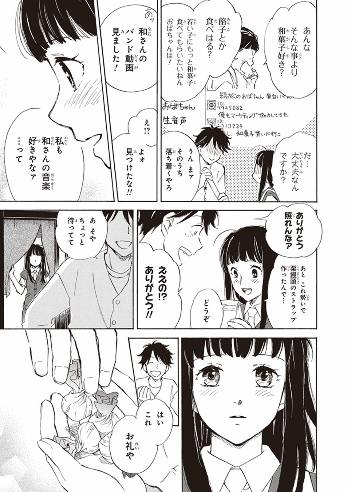 DEAIMON - raw - Chapter 4 - https://jpdd.ccdd.to/JPDD/deaimon/147884/udzvffw3fjx.jpg