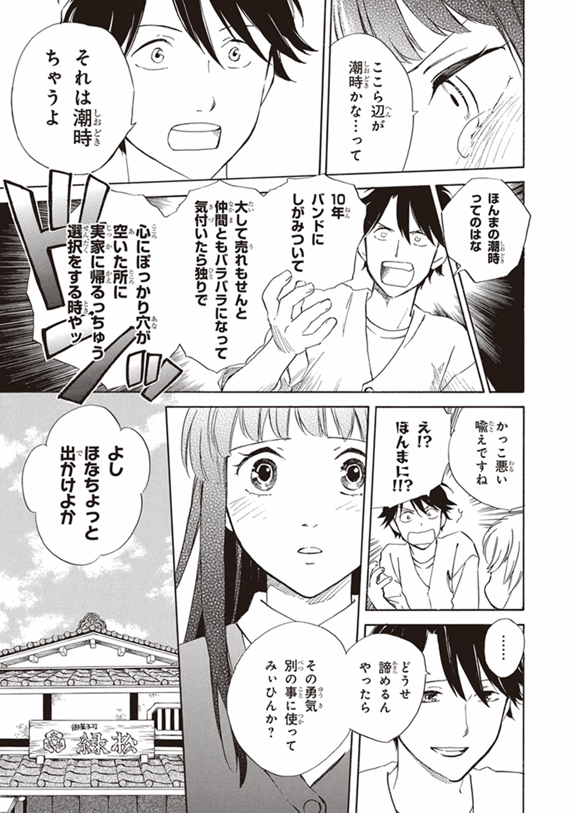 DEAIMON - raw - Chapter 4 - https://jpdd.ccdd.to/JPDD/deaimon/147884/uj1qfqsumoj.jpg