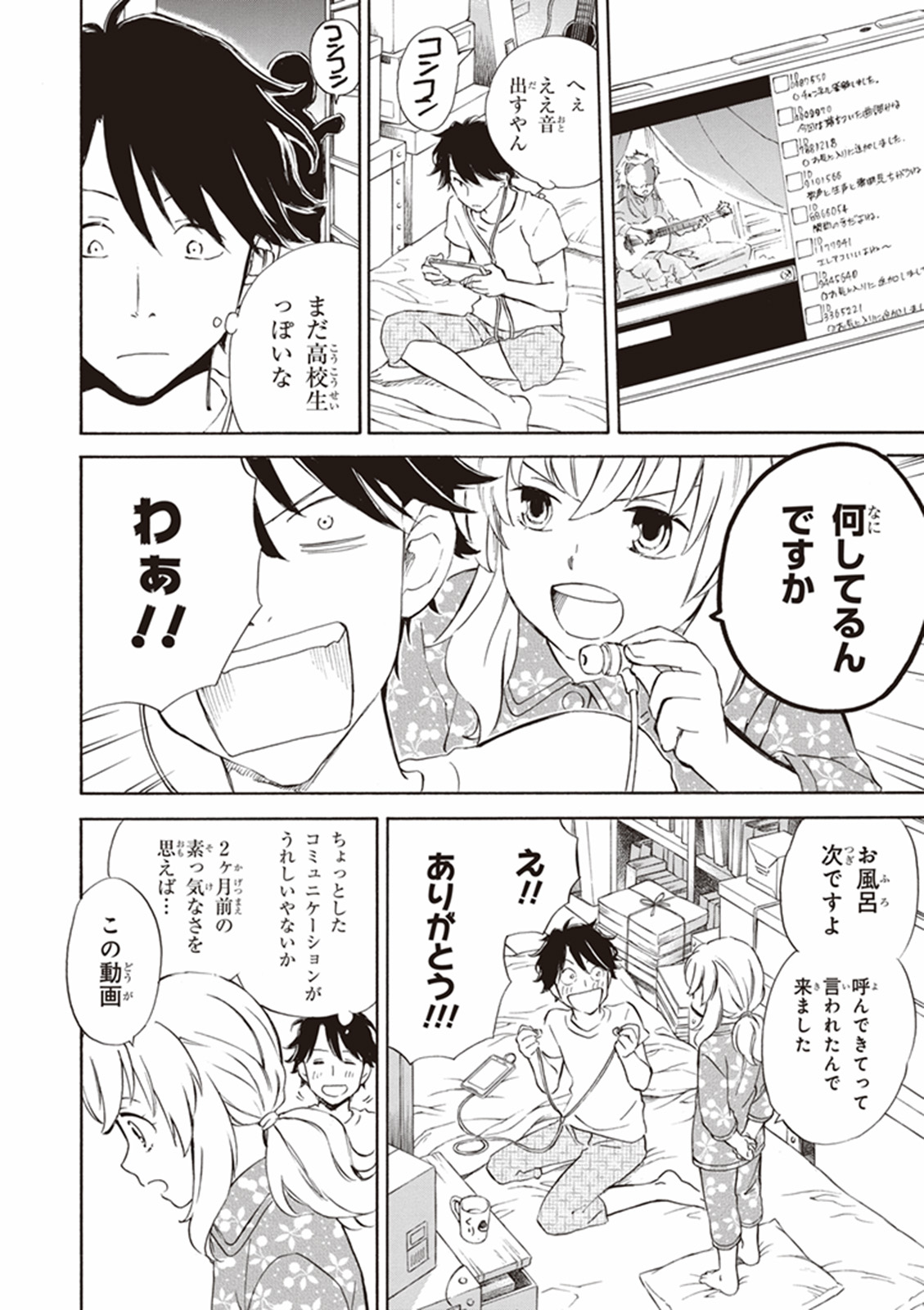 DEAIMON - raw - Chapter 4 - https://jpdd.ccdd.to/JPDD/deaimon/147884/w3rby23ha2y.jpg