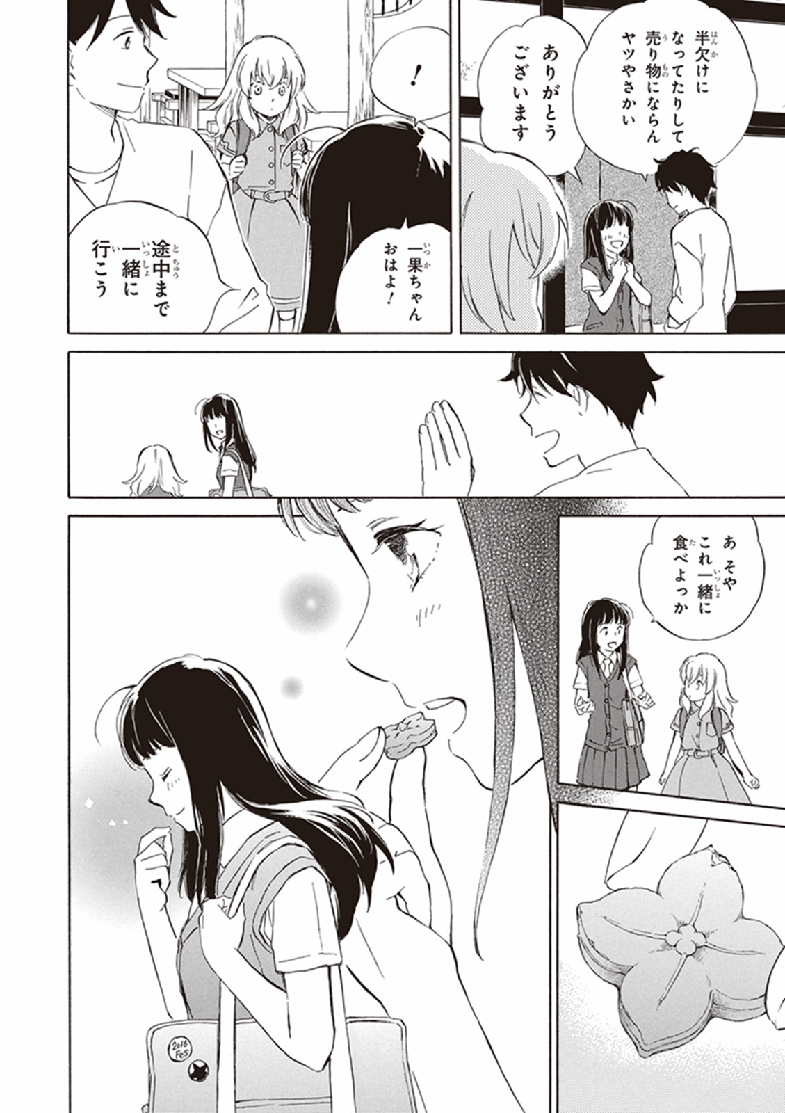 DEAIMON - raw - Chapter 4 - https://jpdd.ccdd.to/JPDD/deaimon/147884/wk2ibooqvuz.jpg