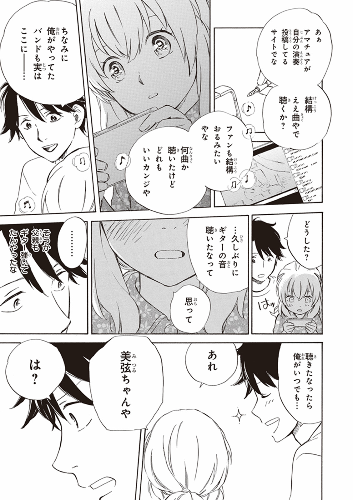 DEAIMON - raw - Chapter 4 - https://jpdd.ccdd.to/JPDD/deaimon/147884/y4kek4o2ktq.jpg