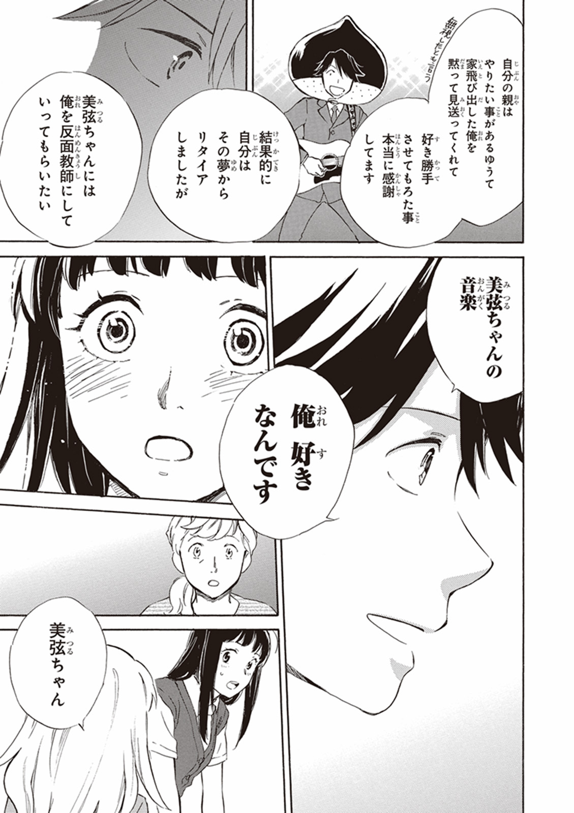 DEAIMON - raw - Chapter 4 - https://jpdd.ccdd.to/JPDD/deaimon/147884/ykst3iwb0lq.jpg