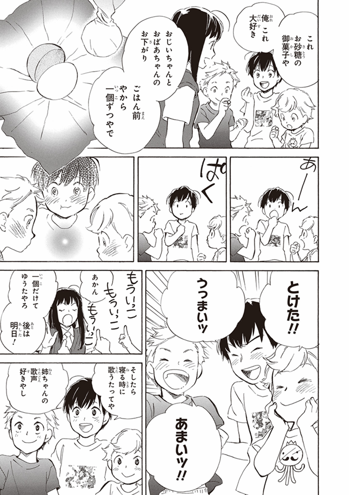 DEAIMON - raw - Chapter 4 - https://jpdd.ccdd.to/JPDD/deaimon/147884/zzbm2fp0olh.jpg