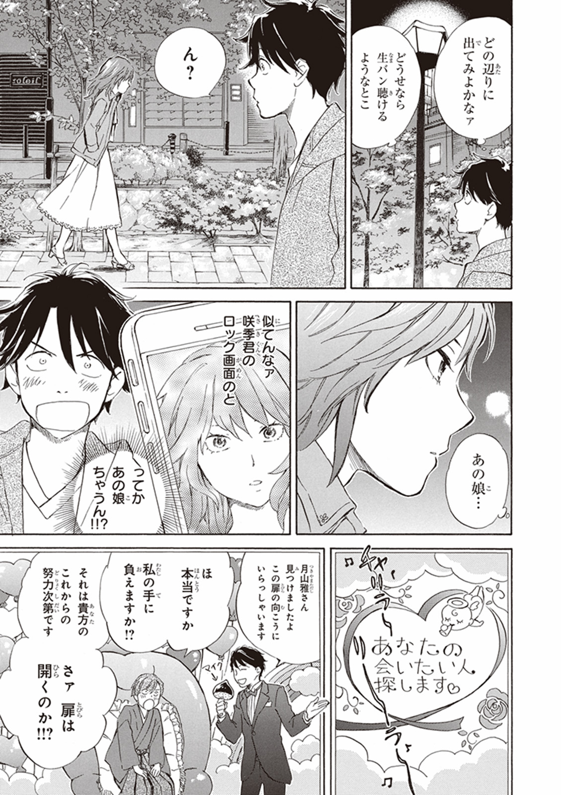 DEAIMON - raw - Chapter 3 - https://jpdd.ccdd.to/JPDD/deaimon/147885/1yi3d0zbi55.jpg
