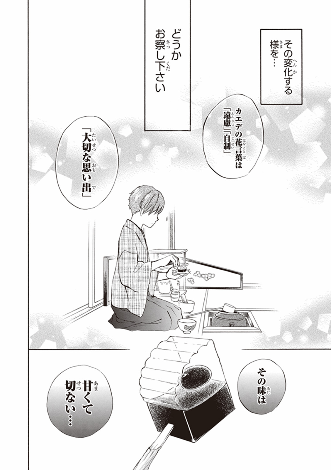 DEAIMON - raw - Chapter 3 - https://jpdd.ccdd.to/JPDD/deaimon/147885/2zonxza4vdg.jpg