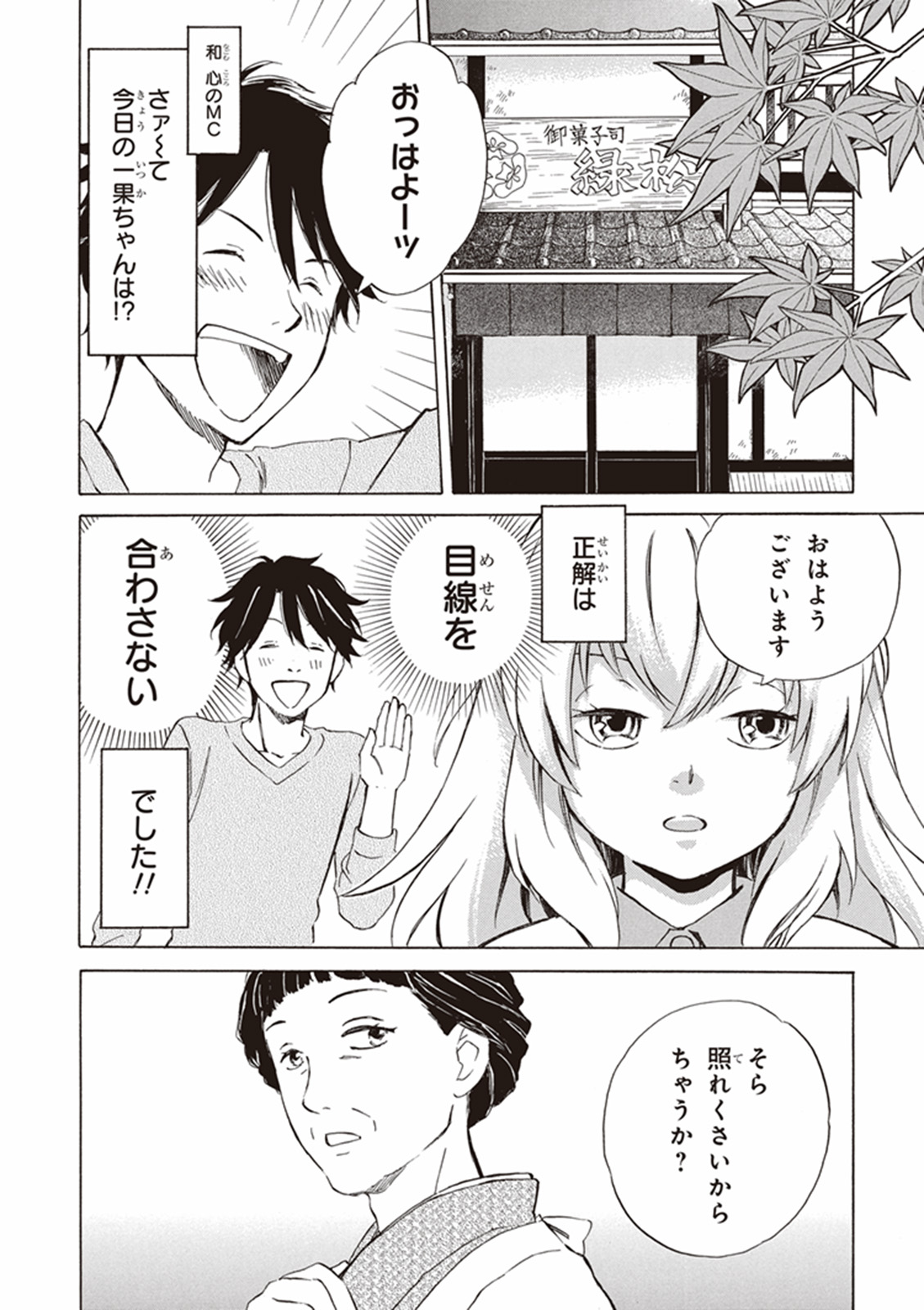DEAIMON - raw - Chapter 3 - https://jpdd.ccdd.to/JPDD/deaimon/147885/4f3dsatubqk.jpg