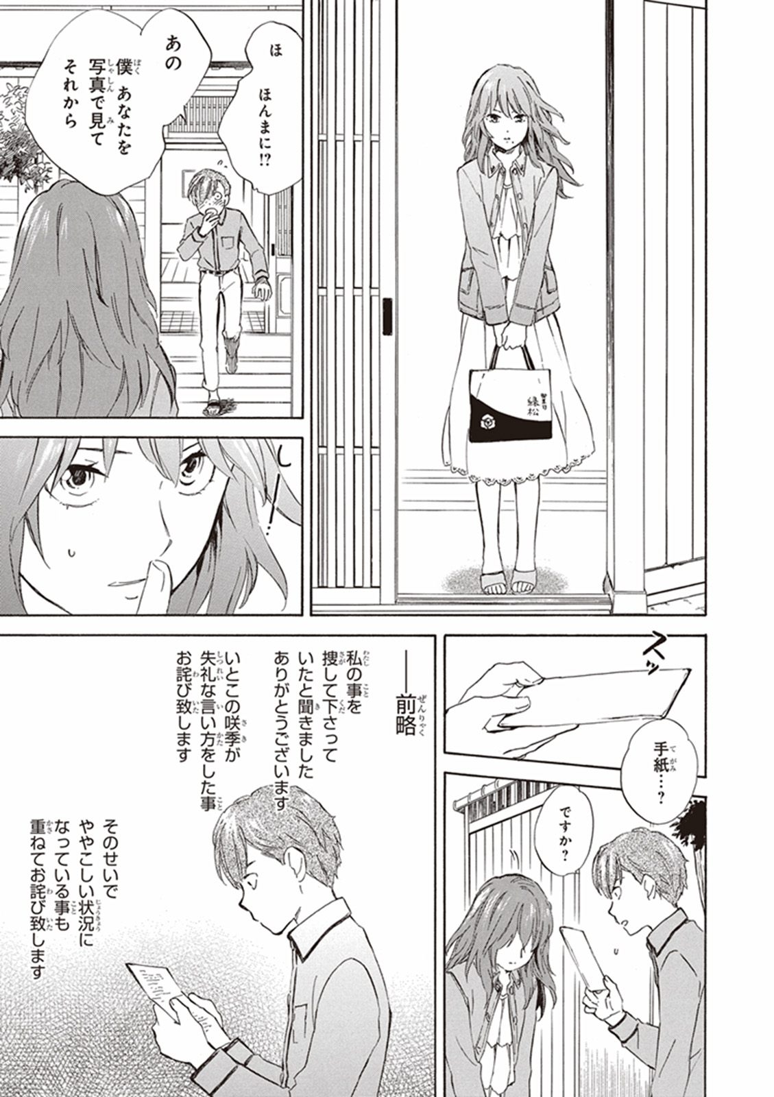 DEAIMON - raw - Chapter 3 - https://jpdd.ccdd.to/JPDD/deaimon/147885/55zl43q0mlz.jpg