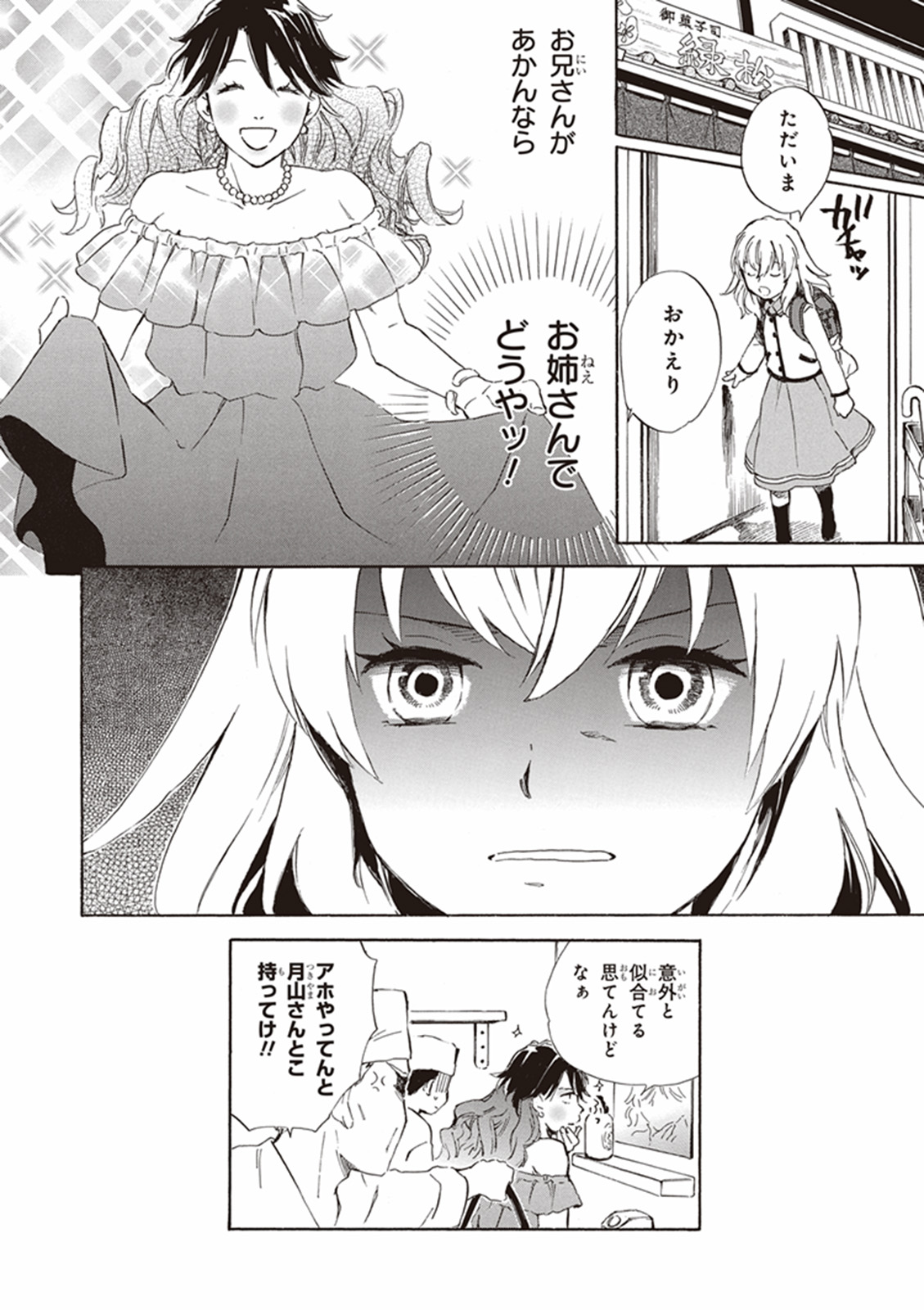 DEAIMON - raw - Chapter 3 - https://jpdd.ccdd.to/JPDD/deaimon/147885/5tay5cpqsao.jpg