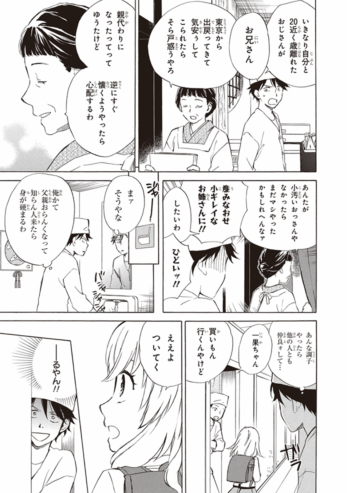 DEAIMON - raw - Chapter 3 - https://jpdd.ccdd.to/JPDD/deaimon/147885/5xjbdmznv4c.jpg