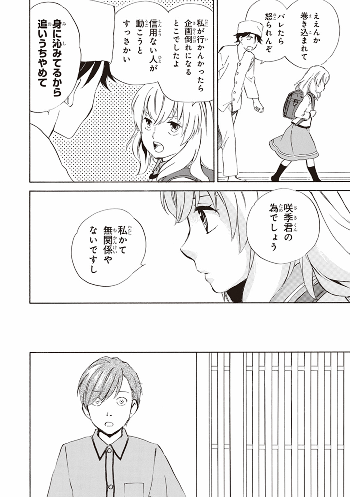 DEAIMON - raw - Chapter 3 - https://jpdd.ccdd.to/JPDD/deaimon/147885/avpbu3331ui.jpg