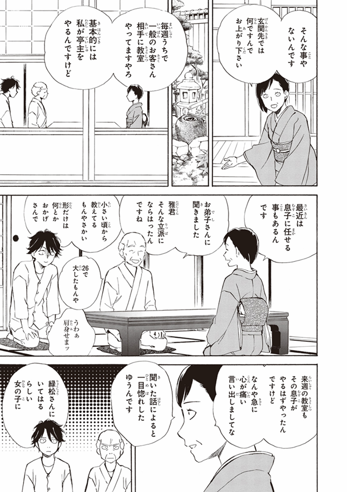 DEAIMON - raw - Chapter 3 - https://jpdd.ccdd.to/JPDD/deaimon/147885/bgx200jrknp.jpg