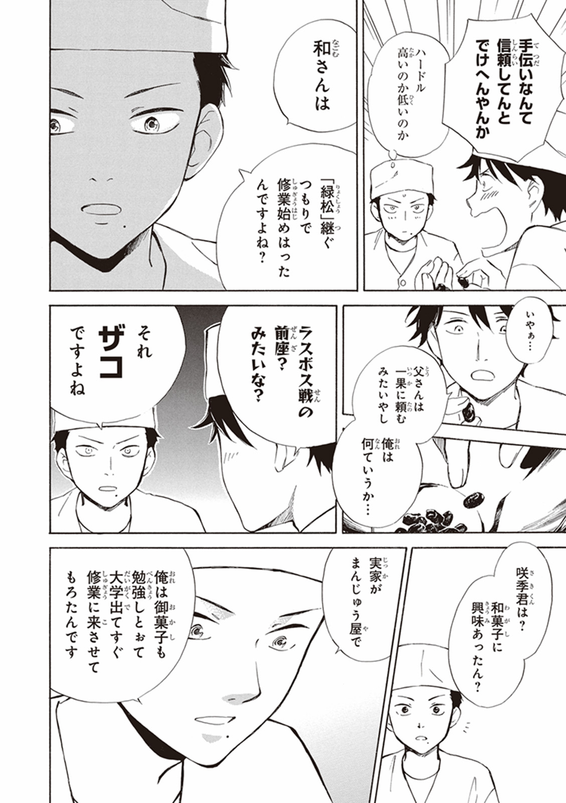DEAIMON - raw - Chapter 3 - https://jpdd.ccdd.to/JPDD/deaimon/147885/breccendisn.jpg