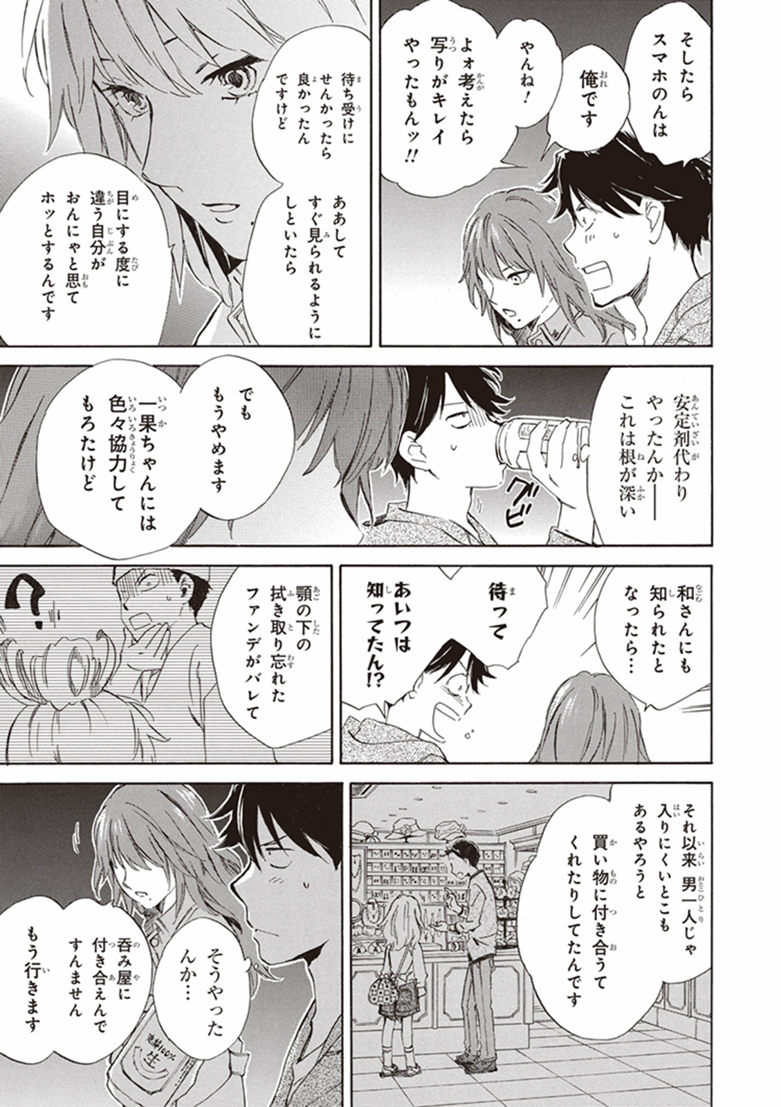 DEAIMON - raw - Chapter 3 - https://jpdd.ccdd.to/JPDD/deaimon/147885/ecrmoxip4ft.jpg