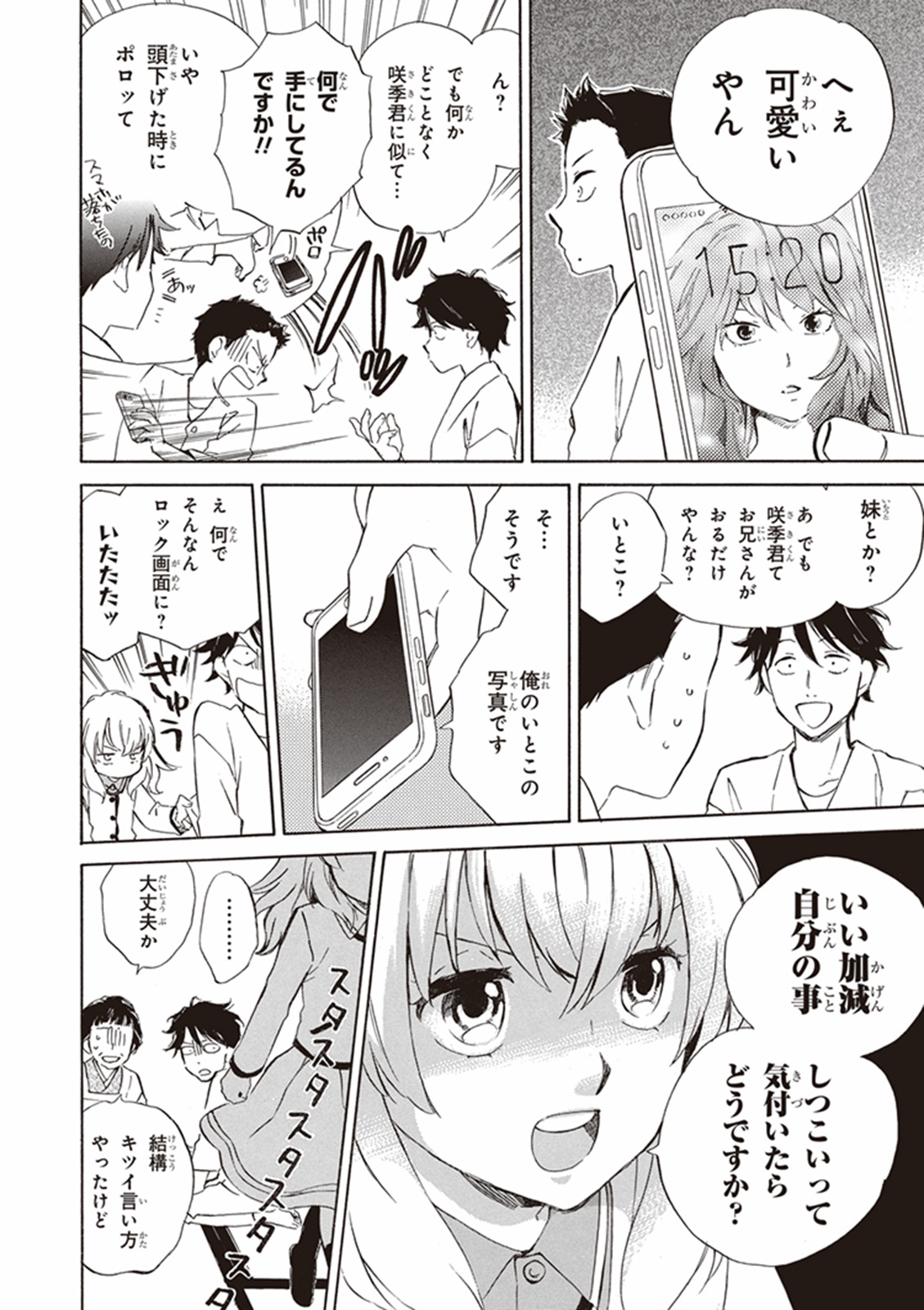 DEAIMON - raw - Chapter 3 - https://jpdd.ccdd.to/JPDD/deaimon/147885/ftnmdps3wsu.jpg