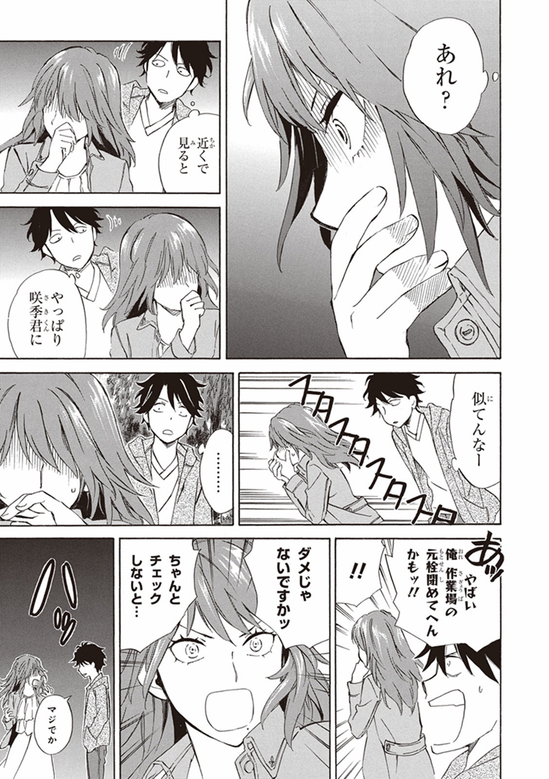 DEAIMON - raw - Chapter 3 - https://jpdd.ccdd.to/JPDD/deaimon/147885/g55ytuxjllr.jpg