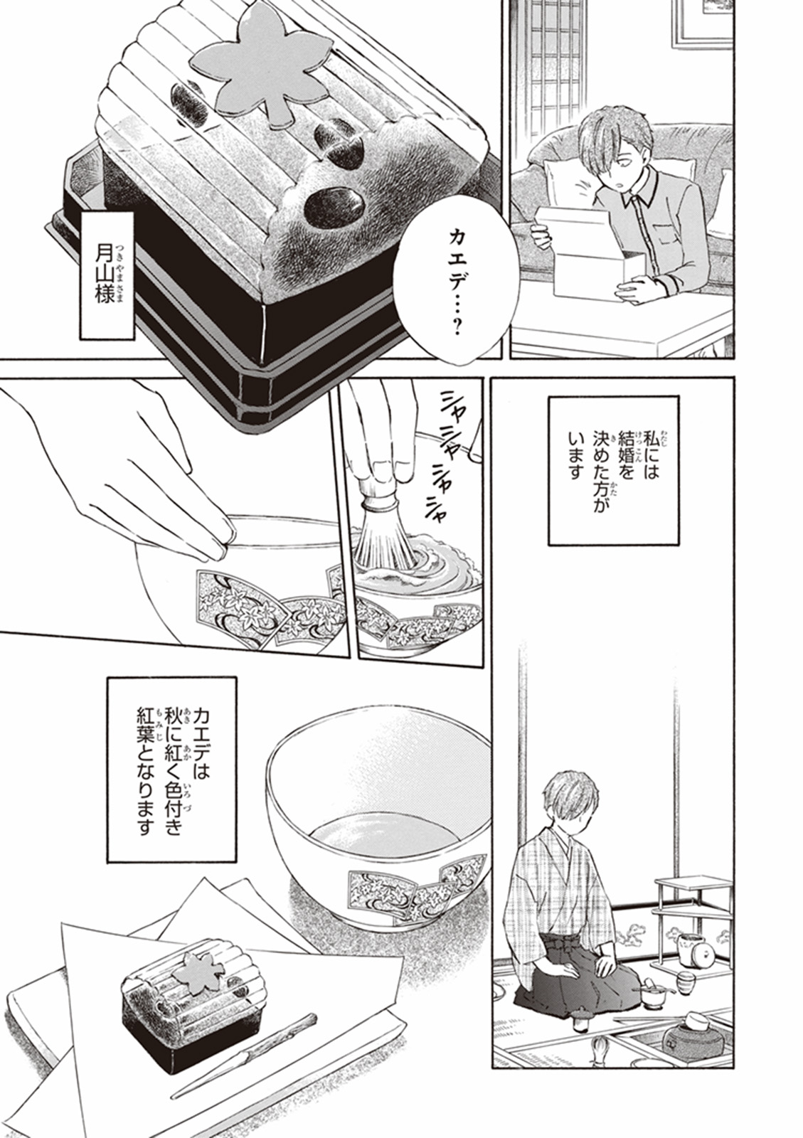 DEAIMON - raw - Chapter 3 - https://jpdd.ccdd.to/JPDD/deaimon/147885/gaibhhmki2a.jpg