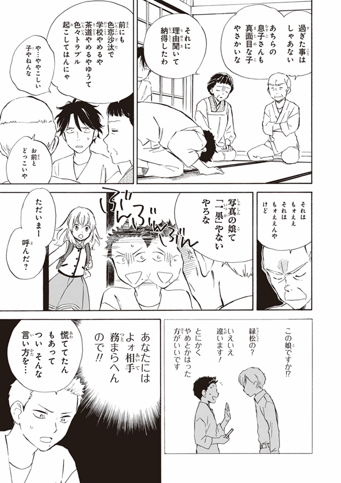 DEAIMON - raw - Chapter 3 - https://jpdd.ccdd.to/JPDD/deaimon/147885/gij0gvkg003.jpg