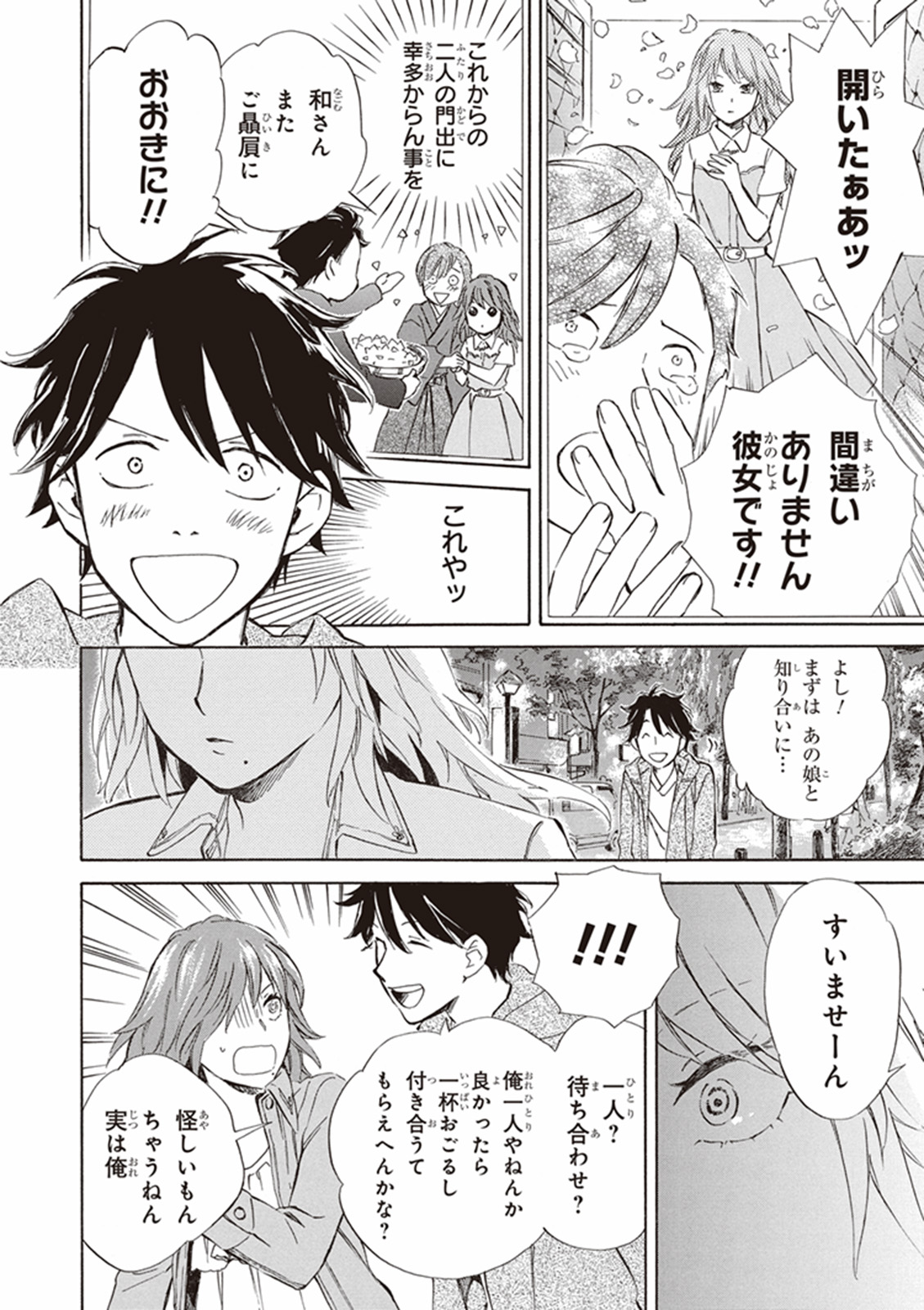 DEAIMON - raw - Chapter 3 - https://jpdd.ccdd.to/JPDD/deaimon/147885/h12zfqqy2qe.jpg