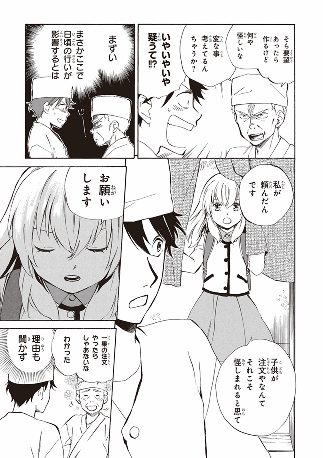 DEAIMON - raw - Chapter 3 - https://jpdd.ccdd.to/JPDD/deaimon/147885/hwbg41dsijz.jpg