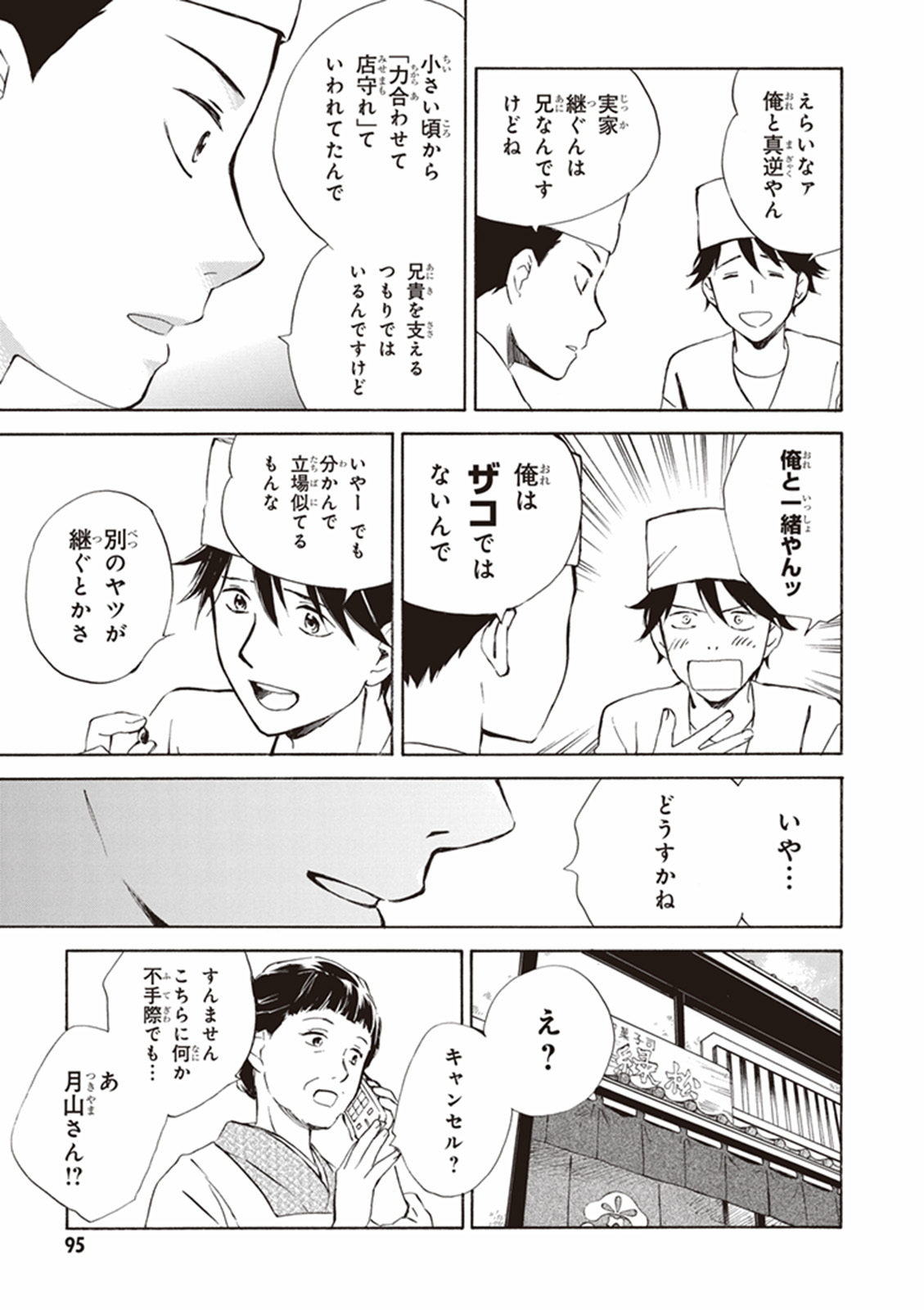 DEAIMON - raw - Chapter 3 - https://jpdd.ccdd.to/JPDD/deaimon/147885/j1xmesrzual.jpg