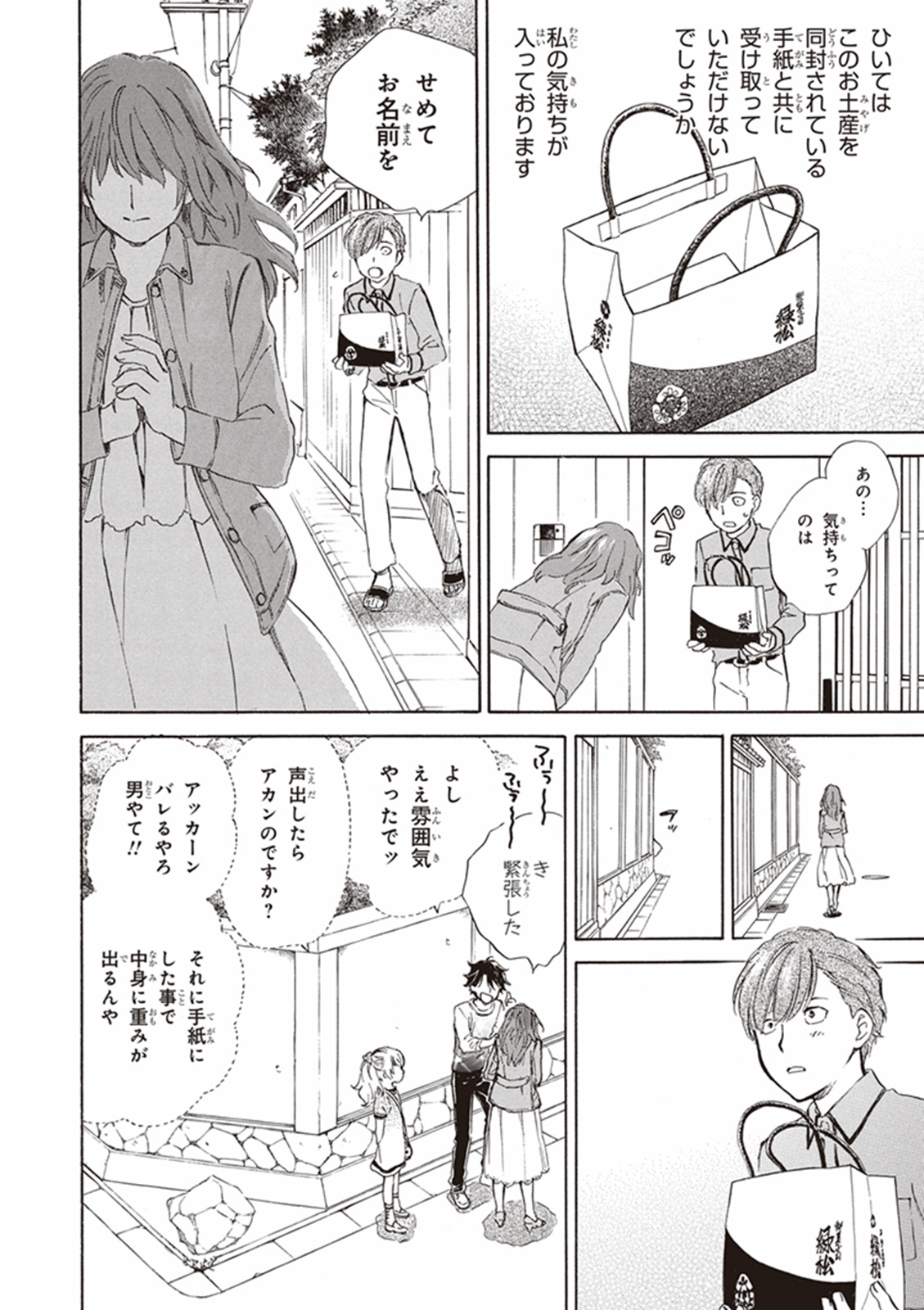 DEAIMON - raw - Chapter 3 - https://jpdd.ccdd.to/JPDD/deaimon/147885/jtzkxulzgde.jpg