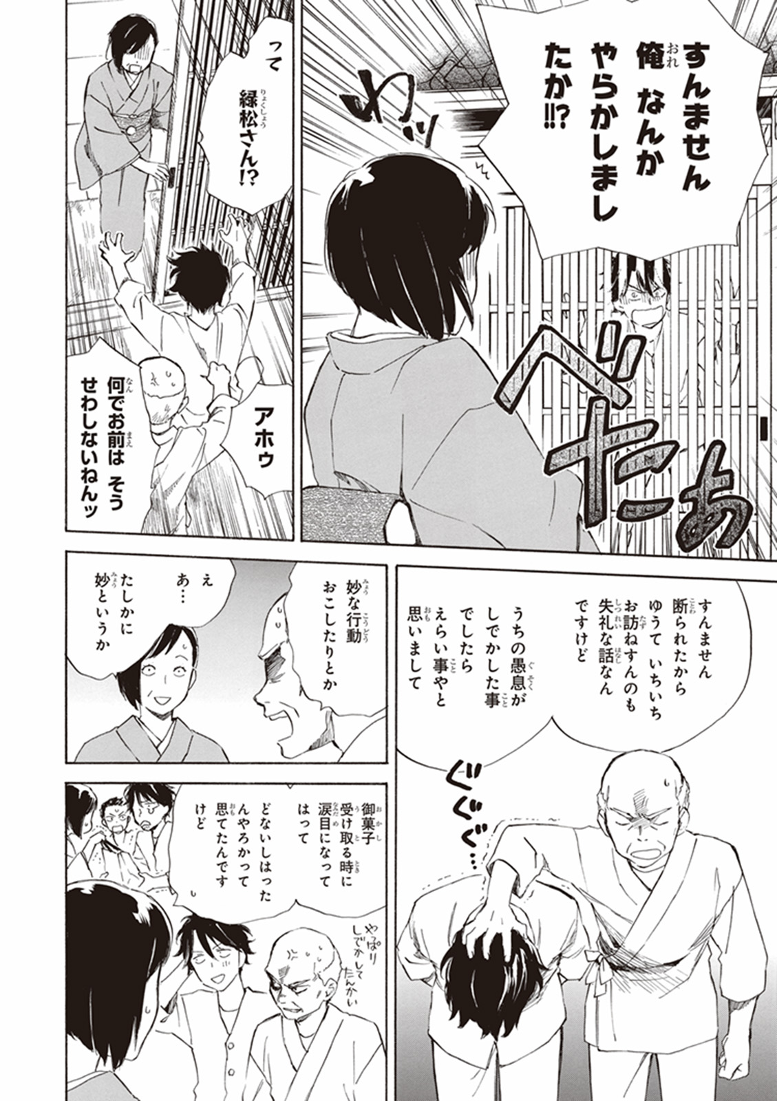 DEAIMON - raw - Chapter 3 - https://jpdd.ccdd.to/JPDD/deaimon/147885/ken5g3pxphn.jpg