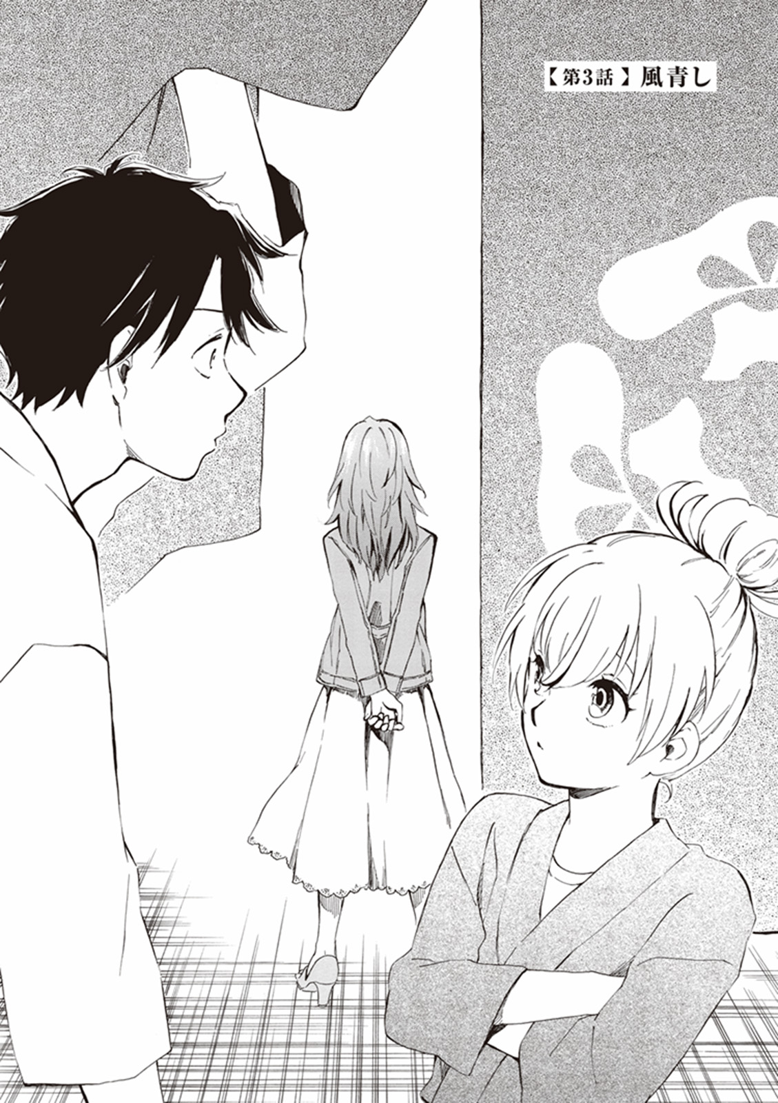 DEAIMON - raw - Chapter 3 - https://jpdd.ccdd.to/JPDD/deaimon/147885/ksmzebneu32.jpg