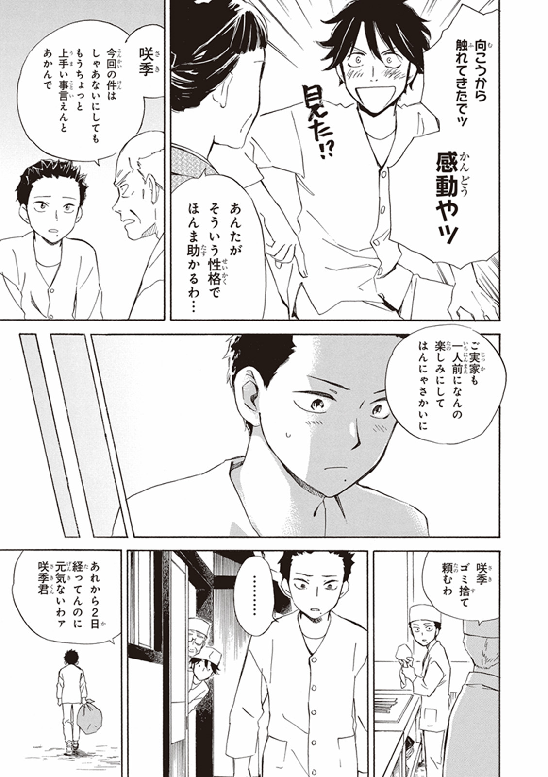 DEAIMON - raw - Chapter 3 - https://jpdd.ccdd.to/JPDD/deaimon/147885/m13hoocxciv.jpg