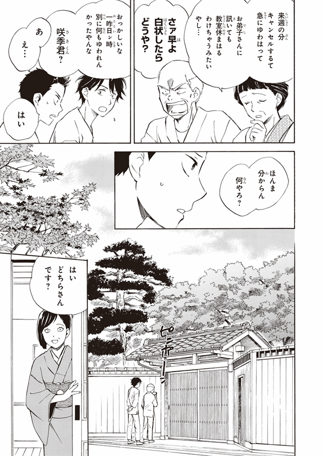 DEAIMON - raw - Chapter 3 - https://jpdd.ccdd.to/JPDD/deaimon/147885/n3dhxtcqago.jpg
