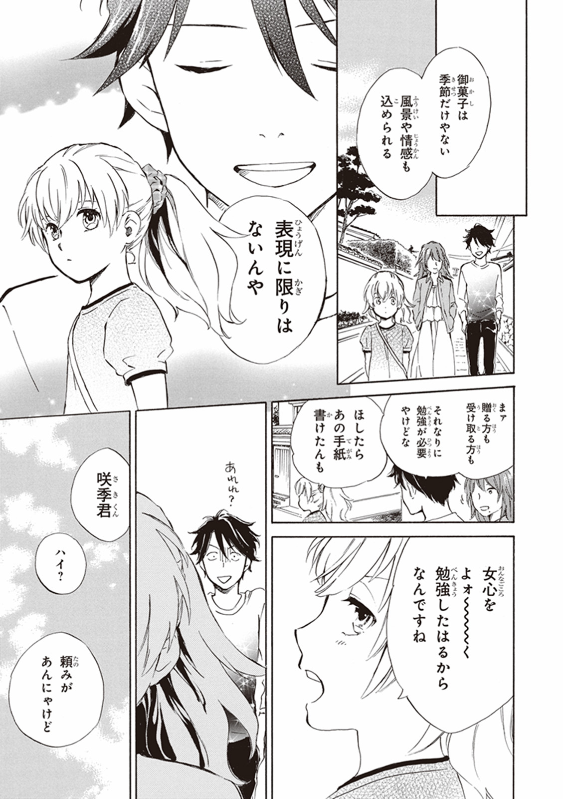 DEAIMON - raw - Chapter 3 - https://jpdd.ccdd.to/JPDD/deaimon/147885/ojyfr0iulq3.jpg