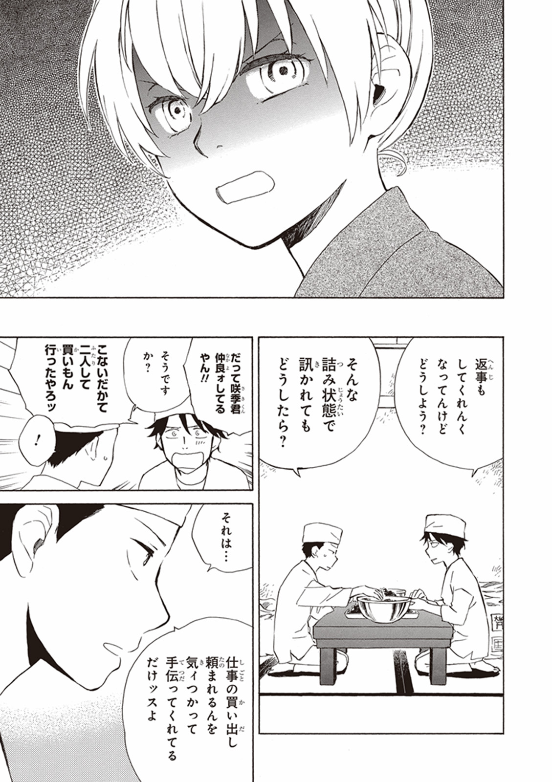 DEAIMON - raw - Chapter 3 - https://jpdd.ccdd.to/JPDD/deaimon/147885/sqwvsomj0a0.jpg