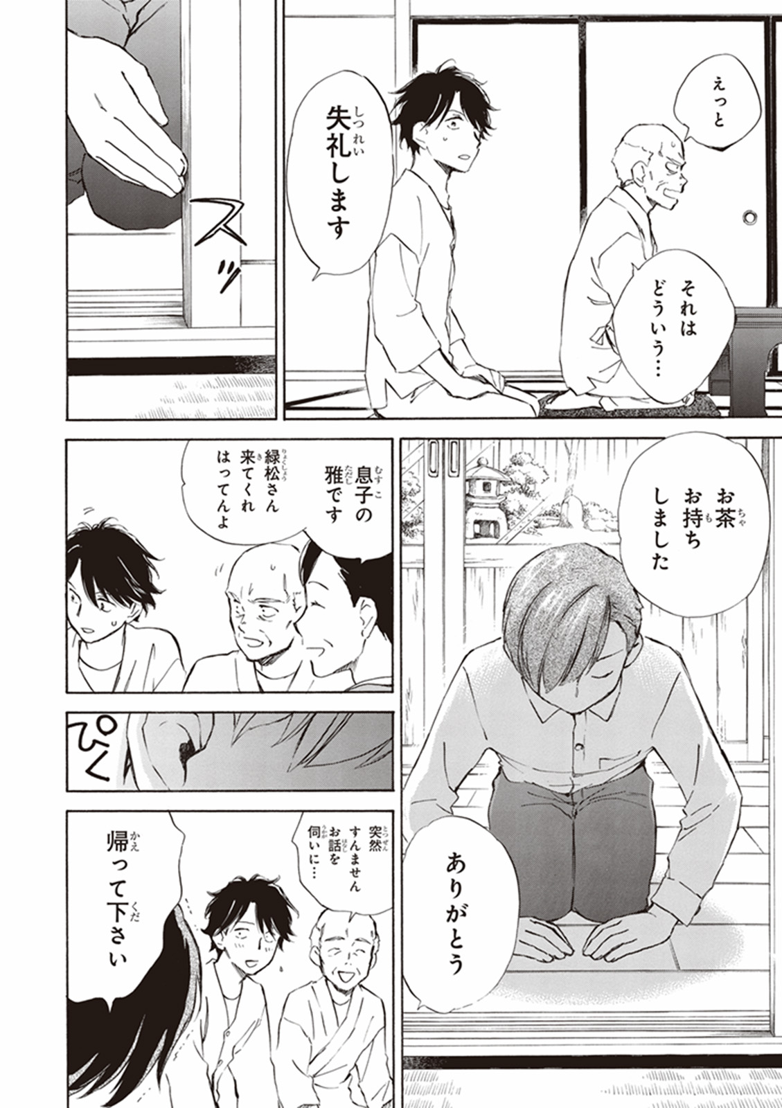 DEAIMON - raw - Chapter 3 - https://jpdd.ccdd.to/JPDD/deaimon/147885/vbpgoxgalqg.jpg