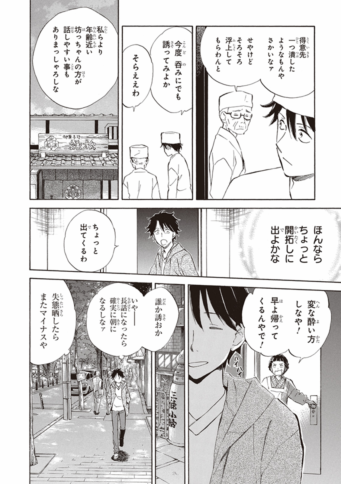 DEAIMON - raw - Chapter 3 - https://jpdd.ccdd.to/JPDD/deaimon/147885/wk0mk5dbs1f.jpg