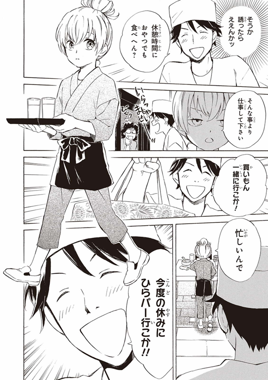 DEAIMON - raw - Chapter 3 - https://jpdd.ccdd.to/JPDD/deaimon/147885/wsa4stesl4w.jpg