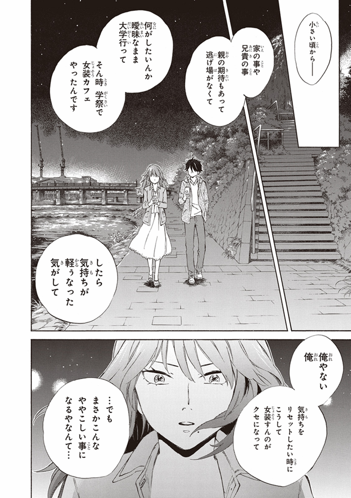 DEAIMON - raw - Chapter 3 - https://jpdd.ccdd.to/JPDD/deaimon/147885/x4qqaufafgp.jpg