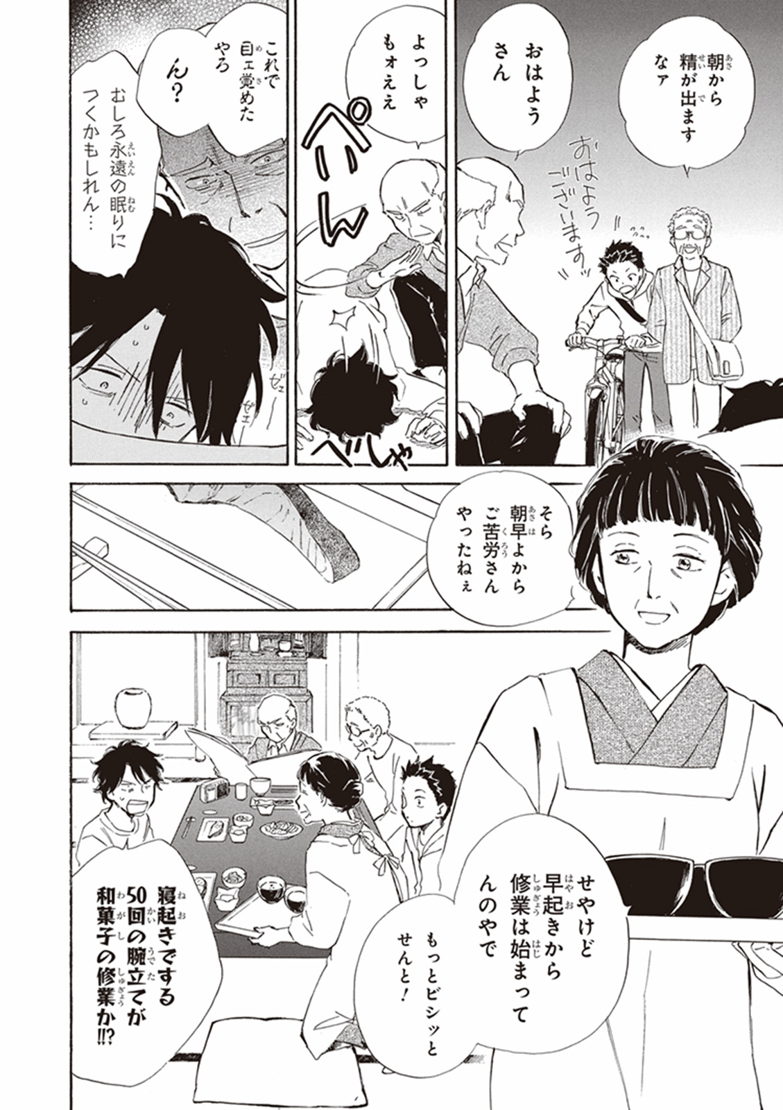 DEAIMON - raw - Chapter 2 - https://jpdd.ccdd.to/JPDD/deaimon/147886/00snrhp1bja.jpg